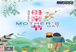 母親節(jié) | 趁時(shí)光正好，陪她到老